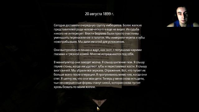 ЕДКАЯ ШТУЧКАAmnesia: A Machine for Pigs Прохождение  5