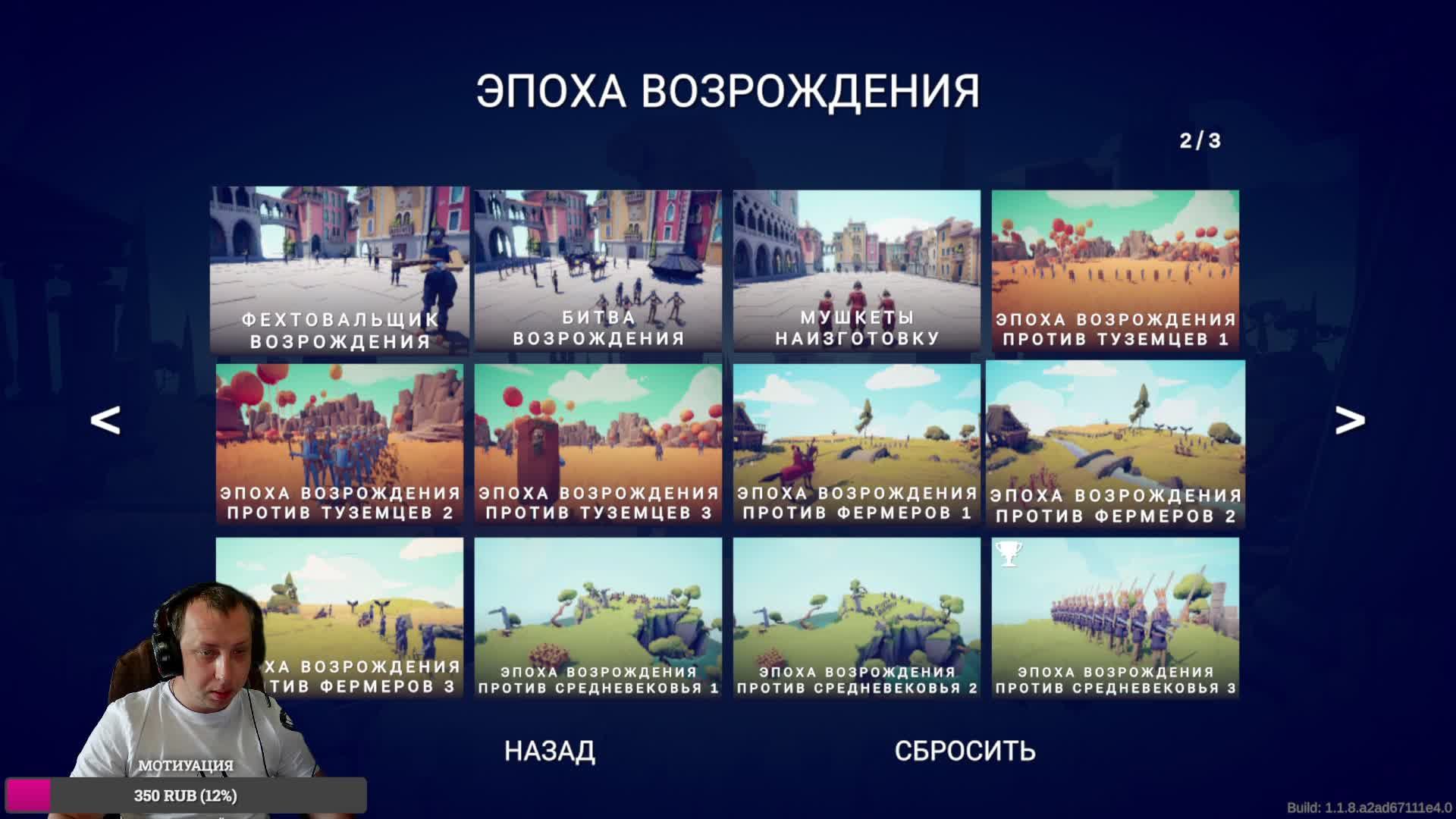 🔴СТРИМ🔴 Totally Accurate Battle Simulator Продолжимс (5)