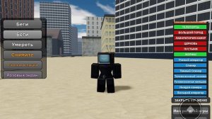 Ролевая игра Скибиди Туалет Roblox ПОКУПКА VIP способност?