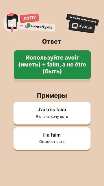 🇫🇷 Как сказать 