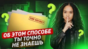 Задание №11 из раздела чтение | Секретный способ выполнения на максимум | ЕГЭ английский I Умскул