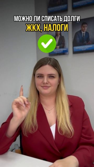 💥 Спиши долги легально! #банкротствофизлиц #юмор #спи? смотреть онлайн