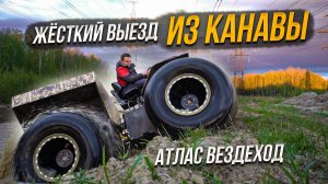 Испытание новый вездеход БТХ - АТЛАС