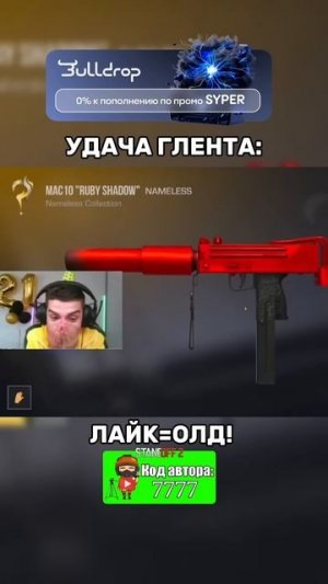 Удача глента:#standoff2#stendoff2#стандофф2#стендофф2#тиктак