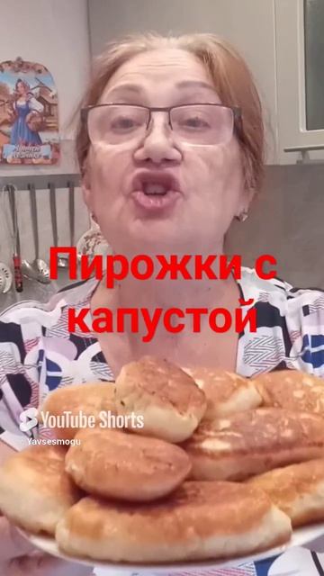 #Shorts   #Пирожки  #Капуста