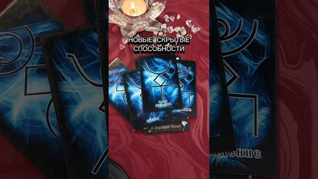 Вы уже обладаете дарами🌟🌟🌟 смотреть онлайн