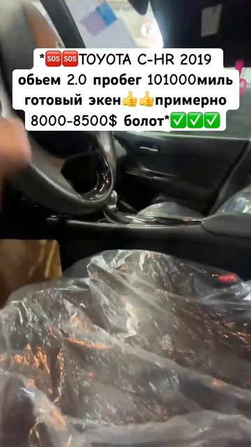TOYOTA C-HR 2019 обьем 2.0 пробег 101000миль готовый примерно 8000-85 смотреть онлайн