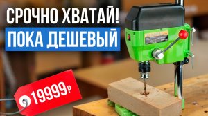 Лучшие сверлильные станки для домашнего использования. Народный рейтинг до 20 000 рублей!