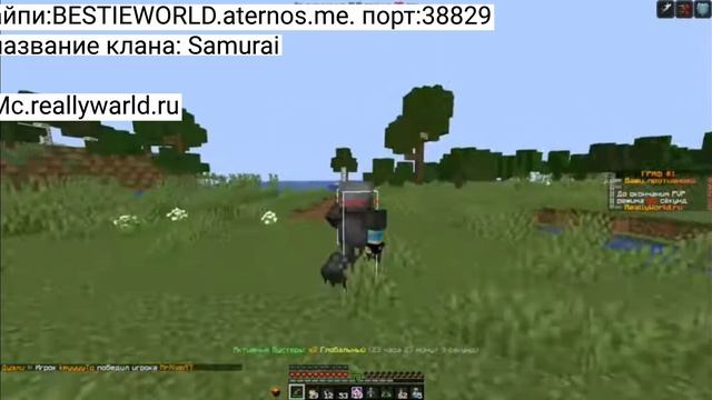 набор в клан на Reallyworld смотреть онлайн