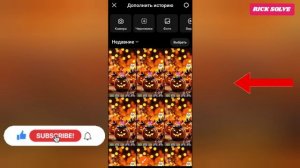 Как добавить несколько фотографий в истории Instagram