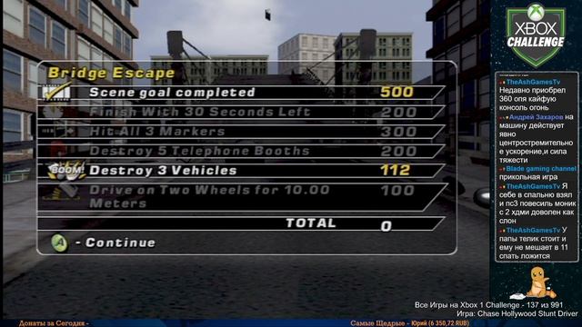 Все Игры на Xbox Челлендж #137 🏆 — Chase Hollywood Stunt Driver
