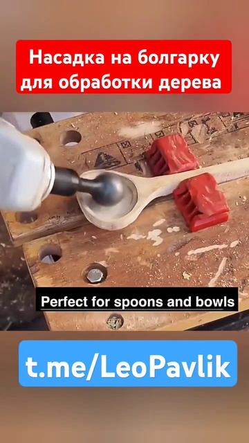 Насадка на болгарку для обработки дерева смотреть онлайн