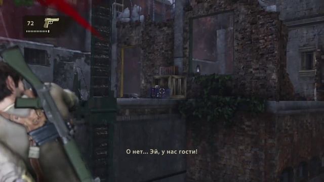 Uncharted 2 - 07 - Успеть на поезд