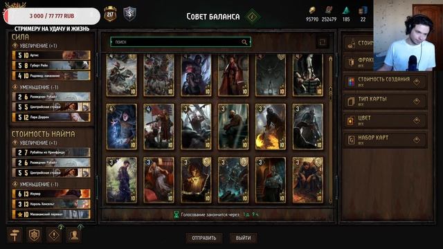 ГВИНТ! ЛУЧШИЙ СОВЕТ БАЛАНСА!! GWENT!! смотреть онлайн