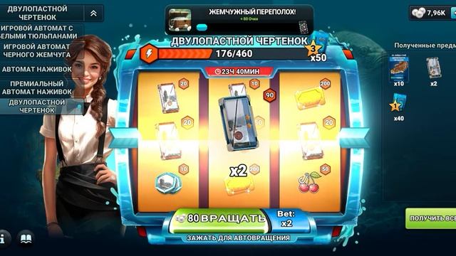 Fishing clash: Двулопастной Чертёнок смотреть онлайн