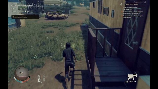 Устроила Happy House чумным сердцам ⮚ STATE OF DECAY 2 - эпизод 10 смотреть онлайн