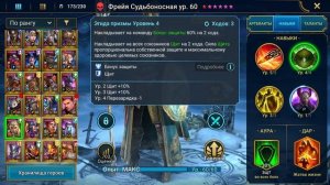 ВУЛКАНОС - имба на гидре - RAID: shadow legends