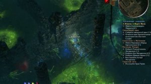 Grim Dawn (прохождение Скрытый Путь)