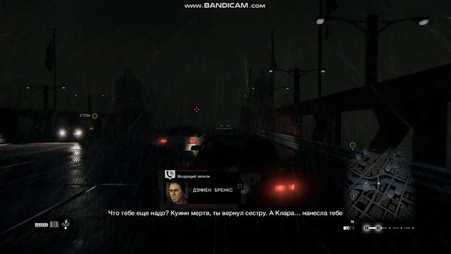 Скажений блекаут в Watch Dogs