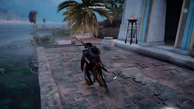 Assassin's Creed: Origins - Орудие Аписа