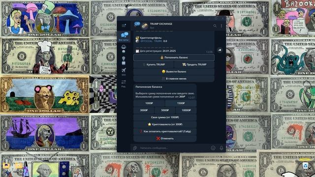 КАК КУПИТЬ МОНЕТУ ТРАМП / OFFICIAL TRUMP - ВЫГОДНО! смотреть онлайн