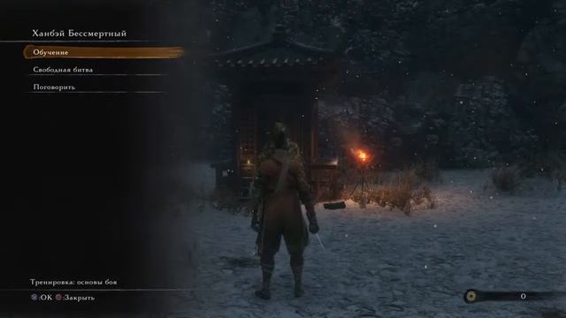 Sekiro начало страданий смотреть онлайн