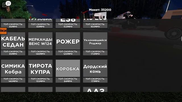 играю в rb. в car crash