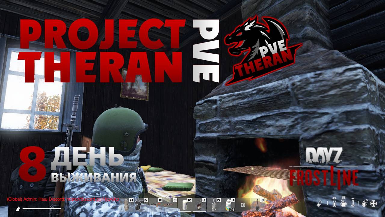 DayZ. FrostLine / Project Theran PVE / #8. Место под базу и поиск ресурсов. смотреть онлайн