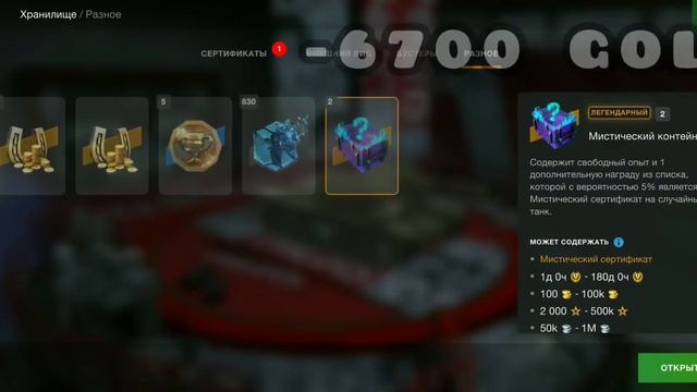 Mystical Case// Мистические контейнеры // открыл 46 контейнеро смотреть онлайн