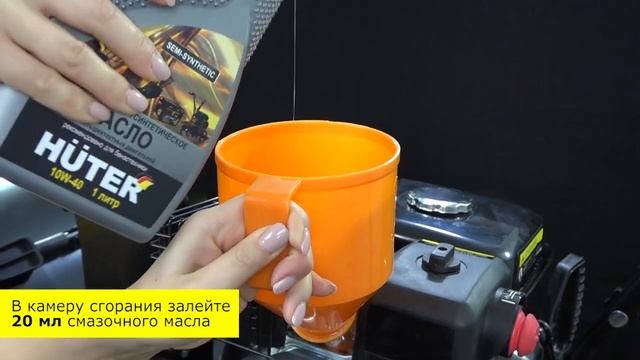 Как подготовить к хранению снегоуборщик HUTER смотреть онлайн