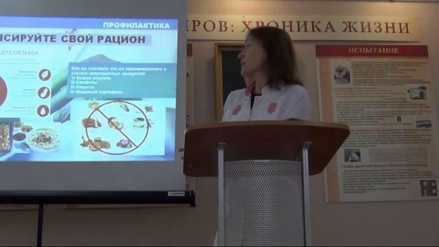 Видео-встреча "Не просто жить, а быть здоровым" смотреть онлайн