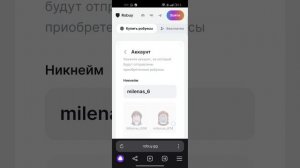 как купить робуксы на робай Джи джи Скам это или нет?🩵