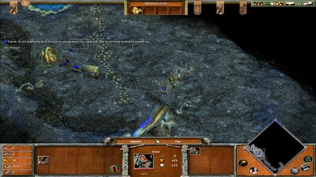 Прохождение Age of Mythology - Миссия 28,29. Под землей. Герои поневоле