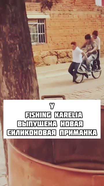 вышла силиконовая приманка от Fishing Karelia для рыбалки на