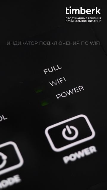 Мобильный кондиционер с Wi-Fi  Timberk Серия Home Intellect T-PAC-P12E-WF