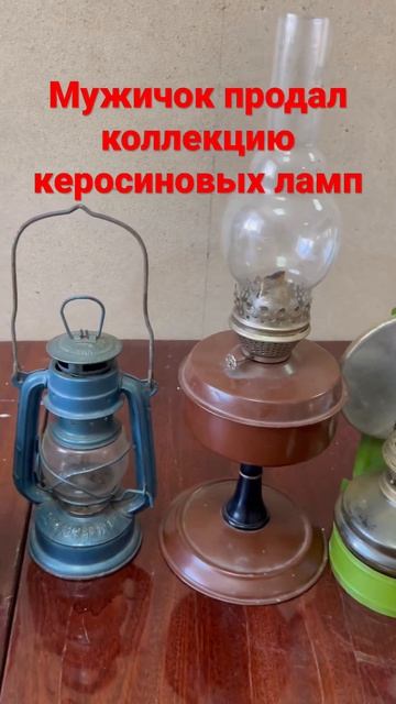Мужчина продал керосиновые лампы и остался на даче бе? смотреть онлайн