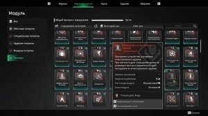 ☢️ФИНАЛЬНЫЙ БИЛД  НА ЭНЦО  В The First Descendant