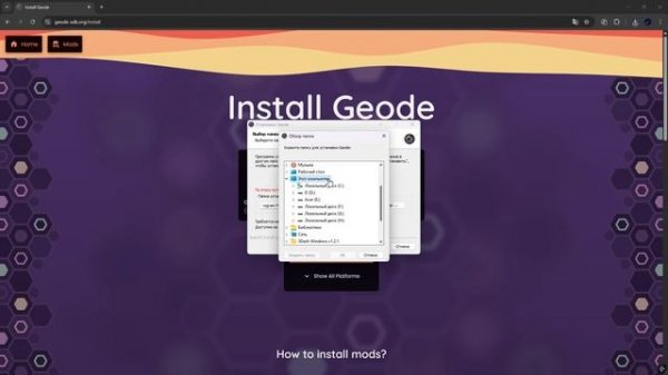 как скачать геод на пиратку Geometry Dash