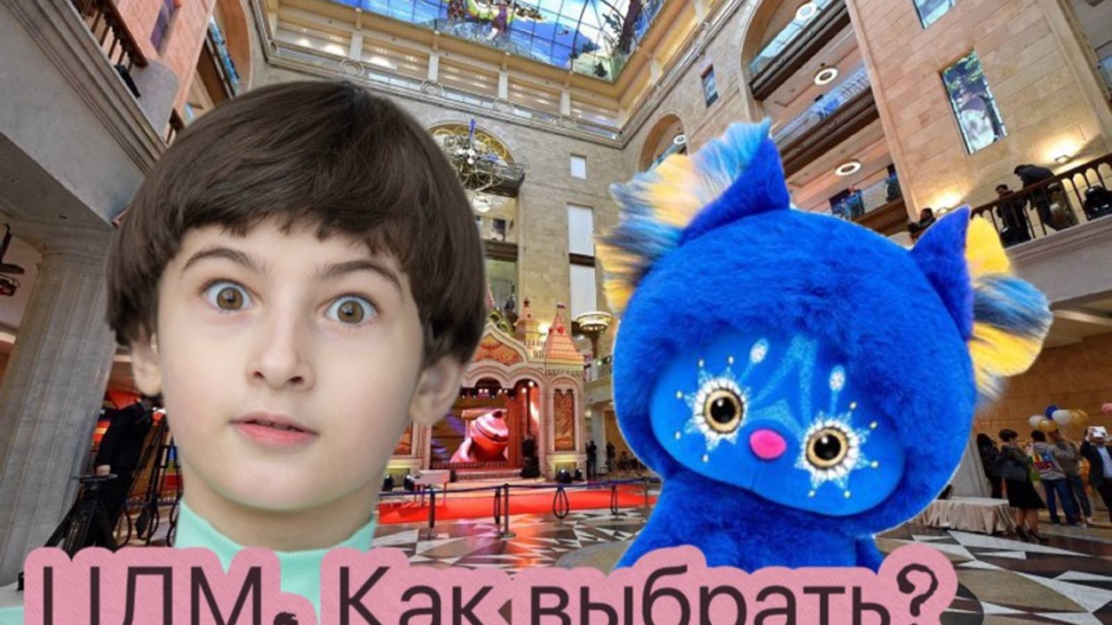 Цдм игрушки 1 часть смотреть онлайн