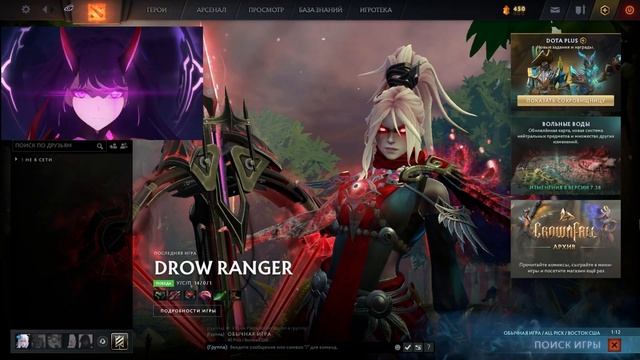 КАК БЫСТРО ОТКРЫТЬ 2 СТИЛЬ АРКАНЫ НА DROW RANGER? АРКАНА ДРОВКА [Dota 2] смотреть онлайн