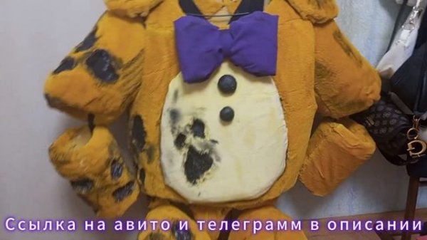 Видео для продажи. Костюм Спрингтрапа