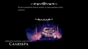 Я СОБРАЛ ВСЕ АМУЛЕТЫ В ИГРЕ I Hollow Knight - #18