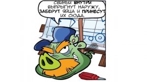 Комикс «Eagle of Troy» | Фанатская озвучка • Angry Birds Comics
