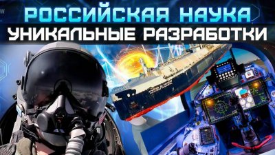 Обзоры изобретений и новости технологий