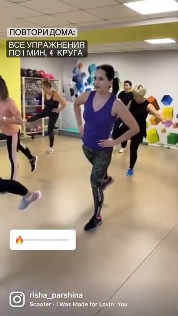 Круговая тренировка. Выполняйте дома.