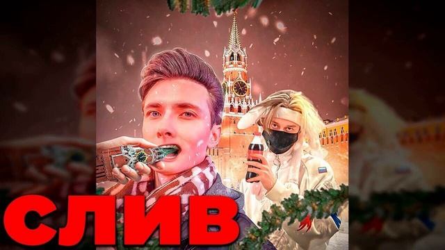 JesusAVGN, Nekoglai - Триколор Без мата 2025