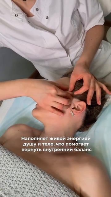 Массаж тела в центре красоты и здоровья «Омоложение е?