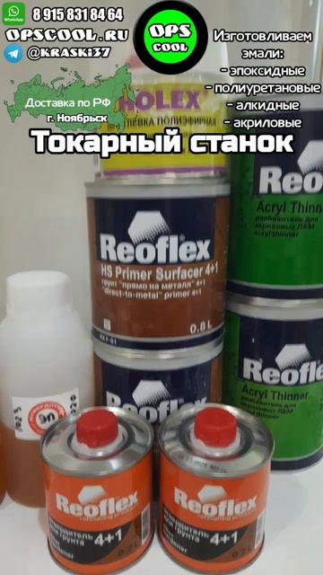 Стойкие к СОЖ эмали, для покраски токарного станка смотреть онлайн