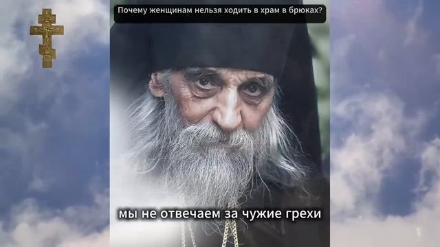 Почему женщинам нельзя ходить в храм в брюках_