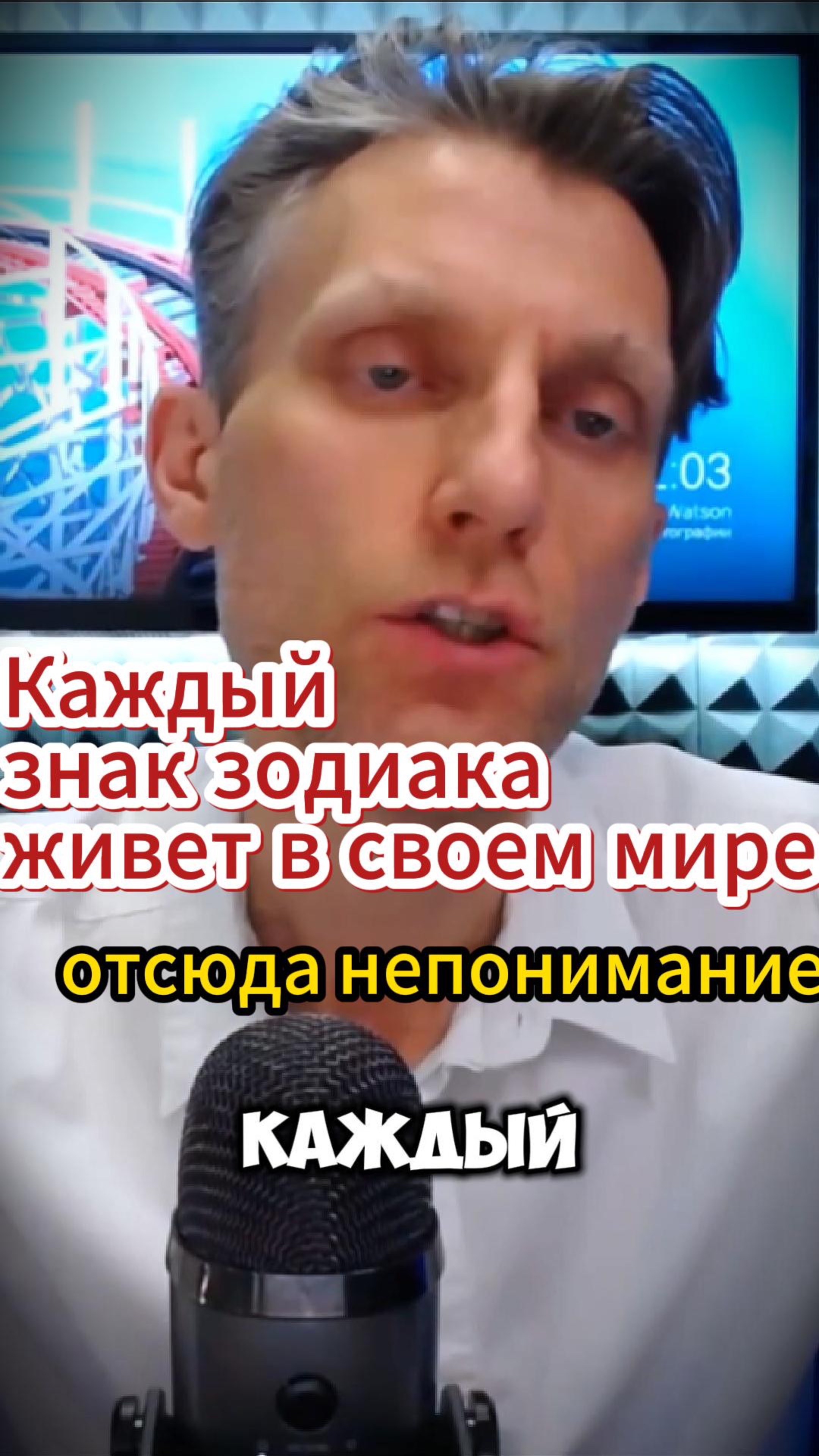 Каждый знак зодиака живет в своем мире, важно это осознать для понимания и гармоничного общения смотреть онлайн